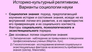  Историко-культурный релятивизм - определение научного понятия