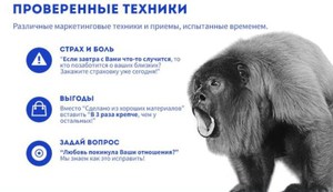 Страх и боль считаются самыми сильными триггерами
