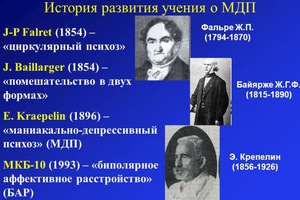 Какие существуют психические расстройства