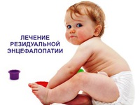 Резидуальная энцефалопатия  - что это за болезнь