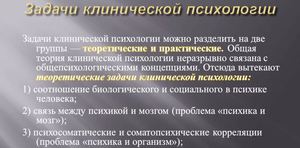 Что такое психокоррекция