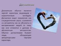 Религия и политика