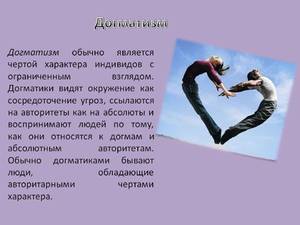 Религия и политика