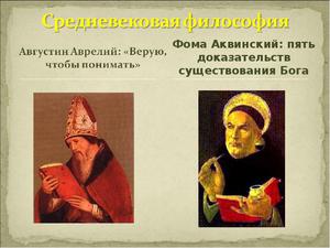 Понятие догматизм в философии