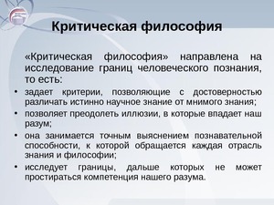 Что такое догматизм 