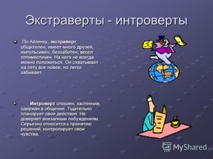 В чем различия