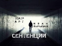 Определение сентенции