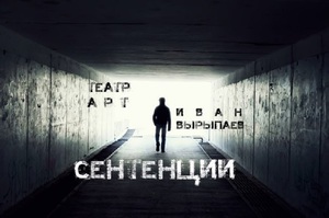 Определение сентенции