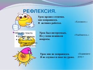 Рефлексия и ее развитие