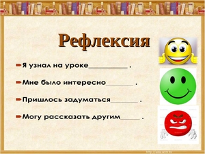 Что значит рефлексия