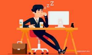 Люди не хотят много работать