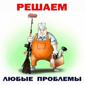 Не существует не решаемых преблем