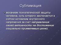 Сублимация что это