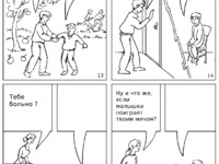 Рисуночная методика фрустрации Розенцвейга