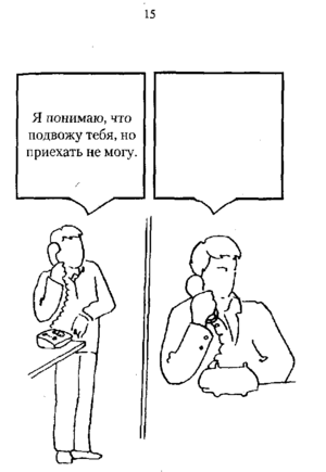 Лишение Ситуация лишения
