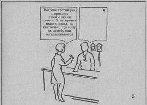 Конфликт Ситуация лишения