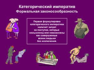 Что означает в философии термин законосообразность