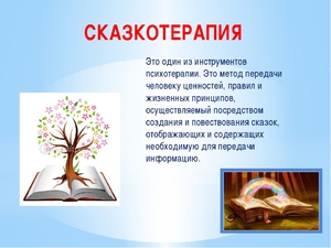 Метод психокоррекции