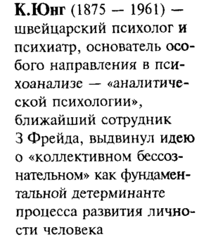 Как определяется типология характера