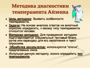 Интерпритация результатов опросника