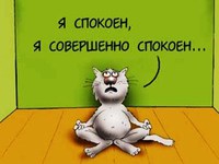 Почему люди нервничают