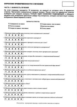 Интерпретация данных
