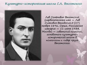 Выгодский Лев - фото известного ученого