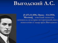 Периоды развития по Выгодскому