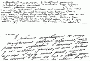 Все о наклоне букв
